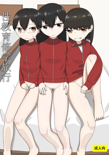 Seikyouiku Shuugakuryokou cover