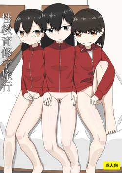 [Ezo] Seikyouiku Shuugakuryokou