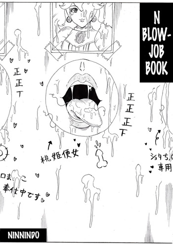 N Zukan ~Fellatio Hen~ | N Blowjob Book cover