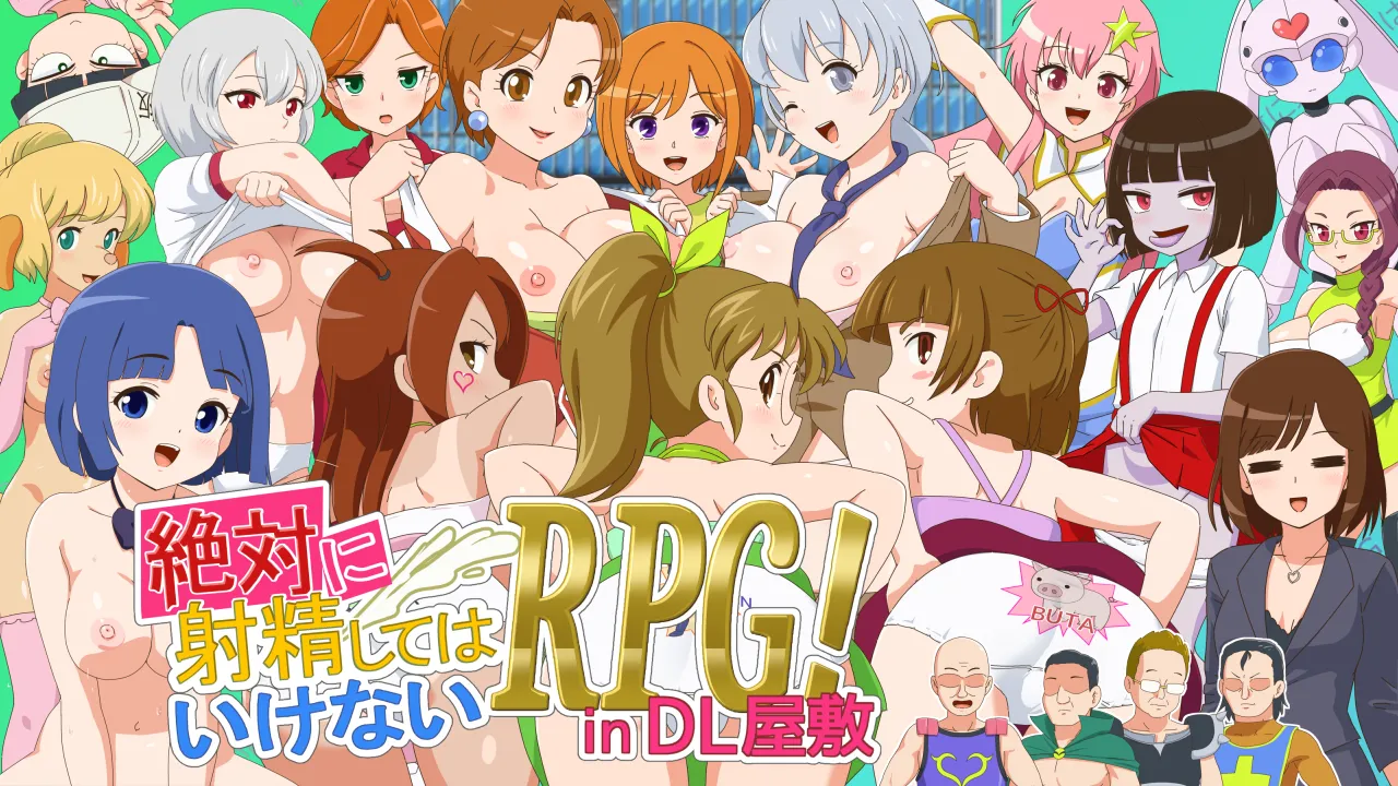 Zettai ni Shasei shite wa Ikenai RPG in DL Yashiki page 1 full