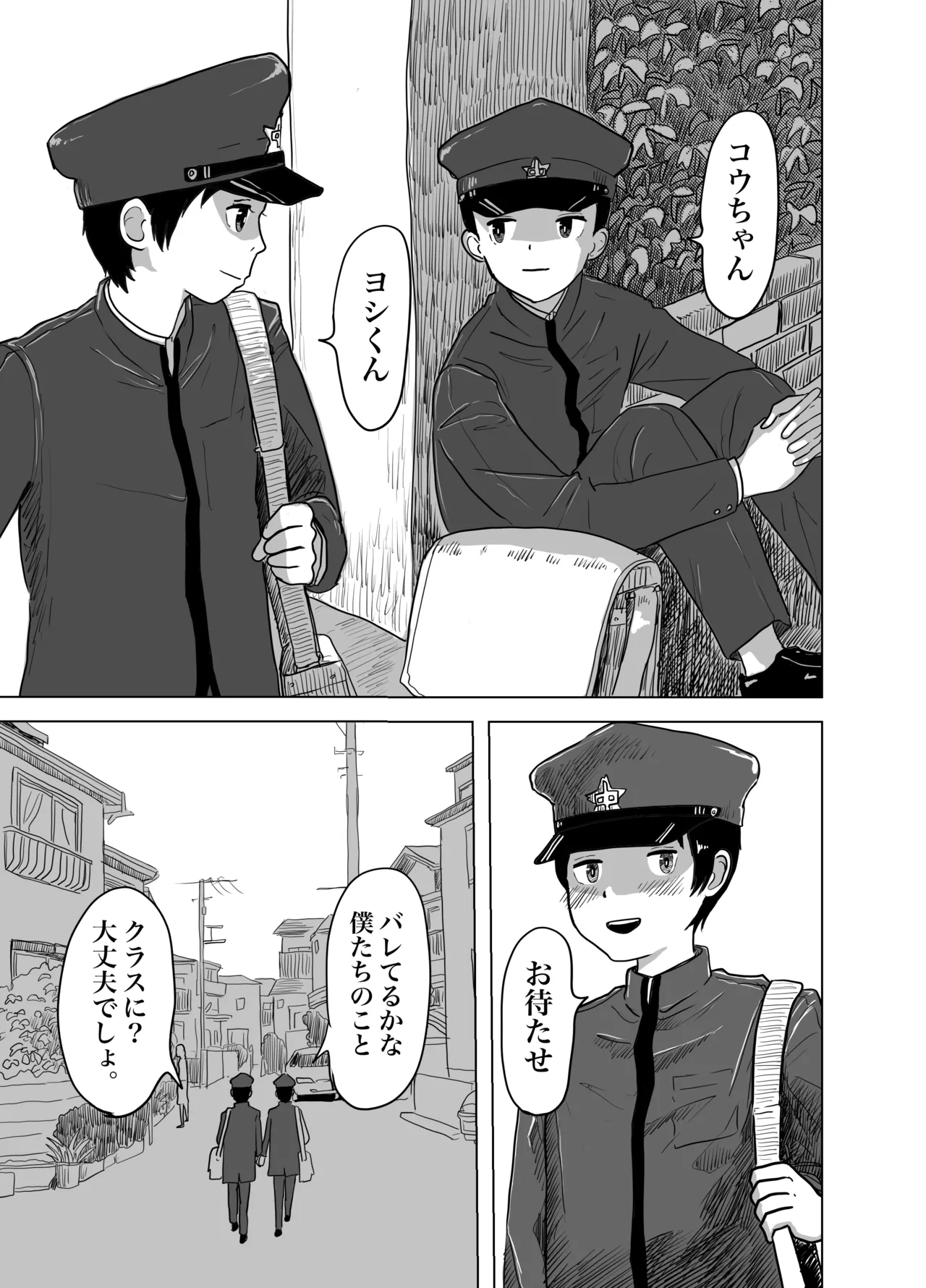 Oshiego shota o koshitsu toire ni tsurekonde... page 4 full