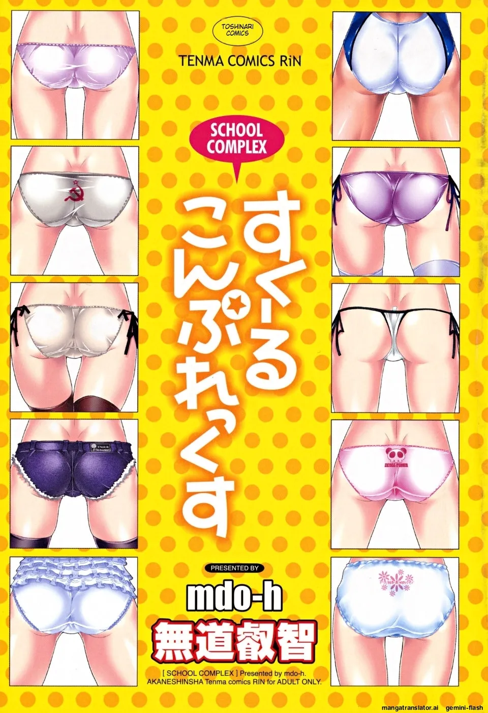 School Complex page 6 full