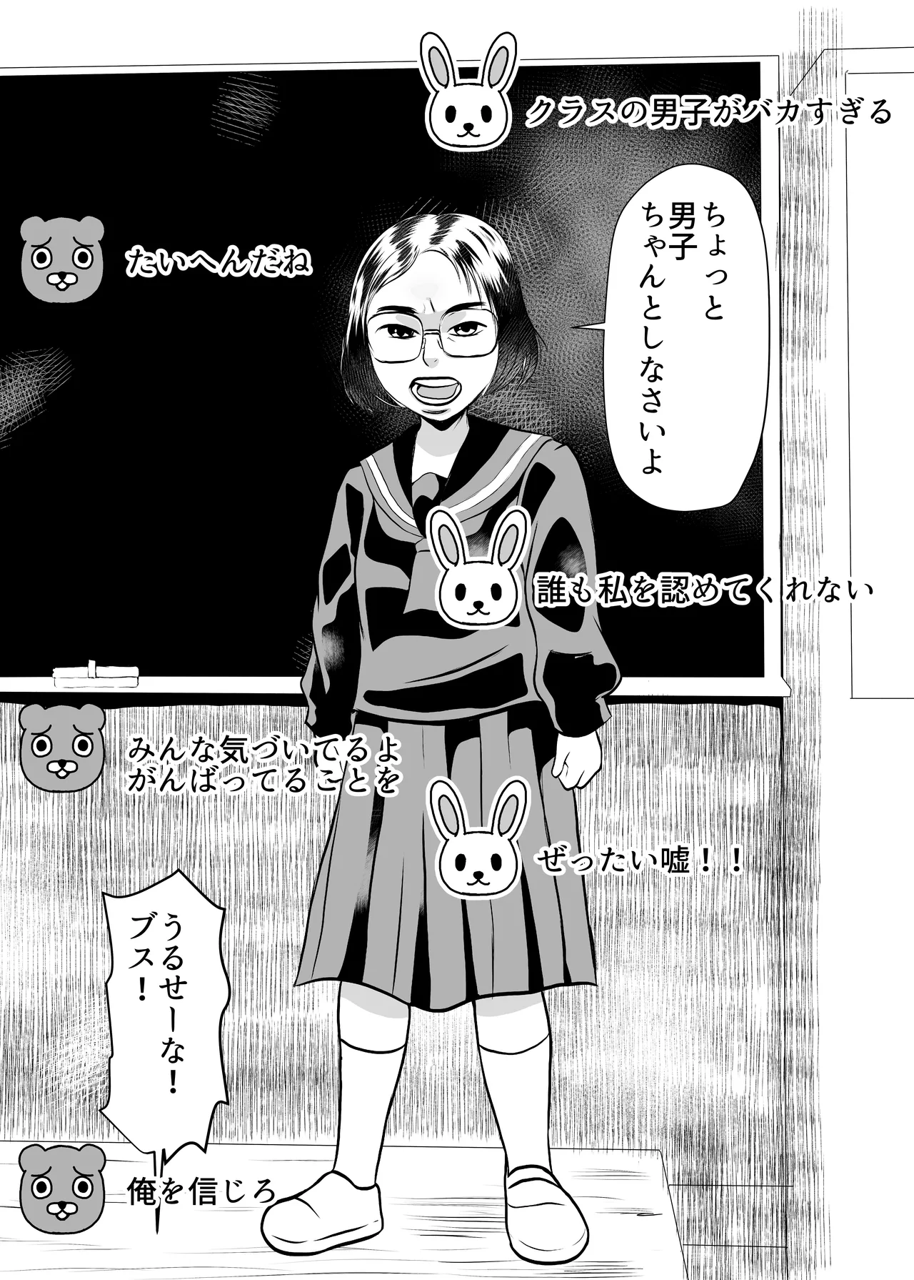 SNS Ookami Choukyou Dark Side page 3 full