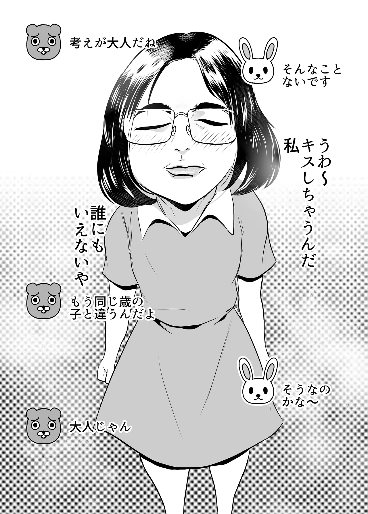 SNS Ookami Choukyou Dark Side page 5 full