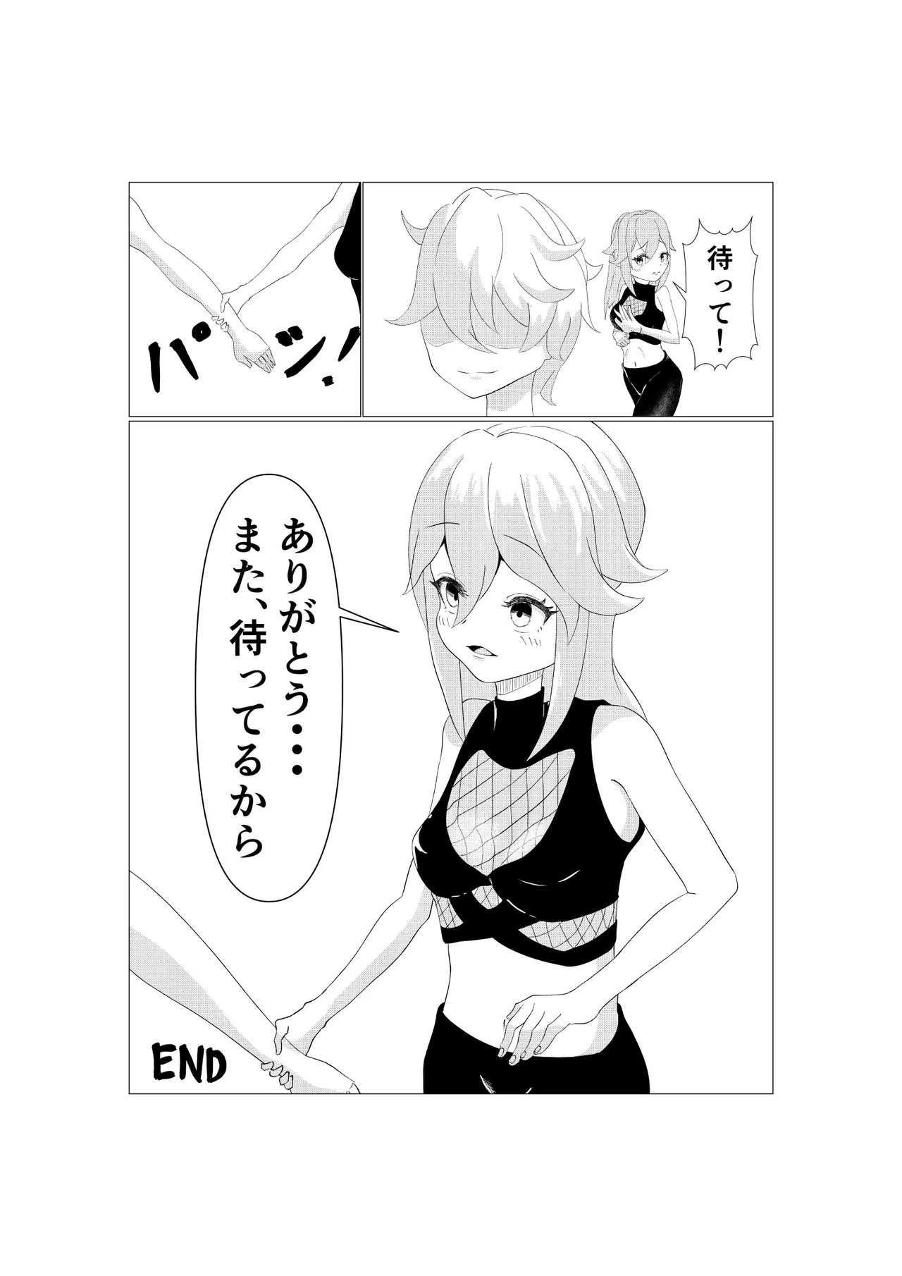 Teyvat Haramase Ryokouki "Kodoku ni Nagasareta, Oni no Anego" page 6 full