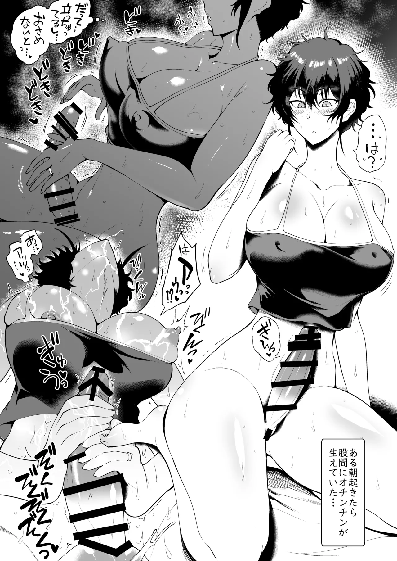 SKEBsスケベ35 page 2 full