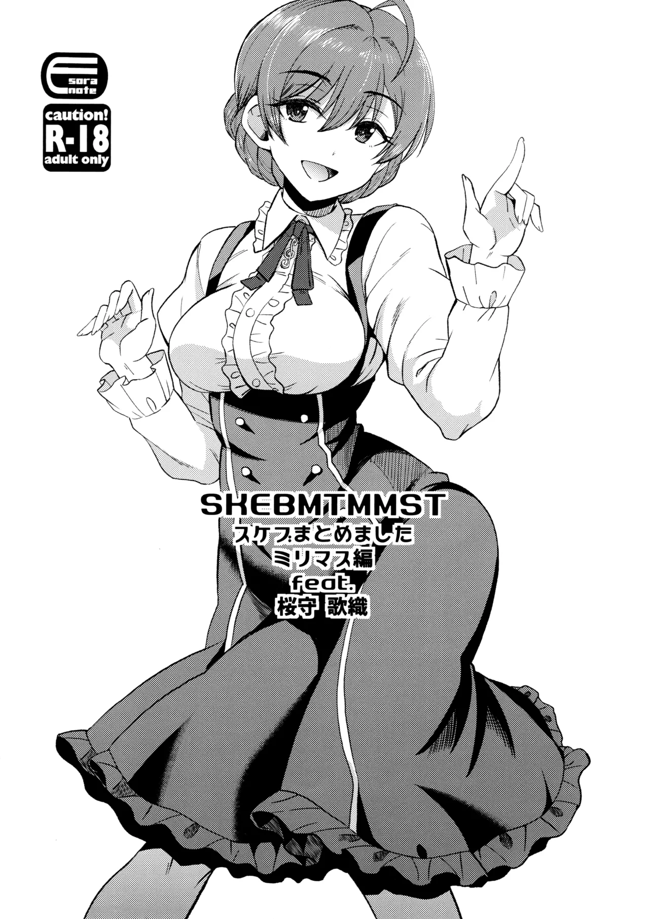 SKEBMTMMST MilliM@S Hen page 1 full