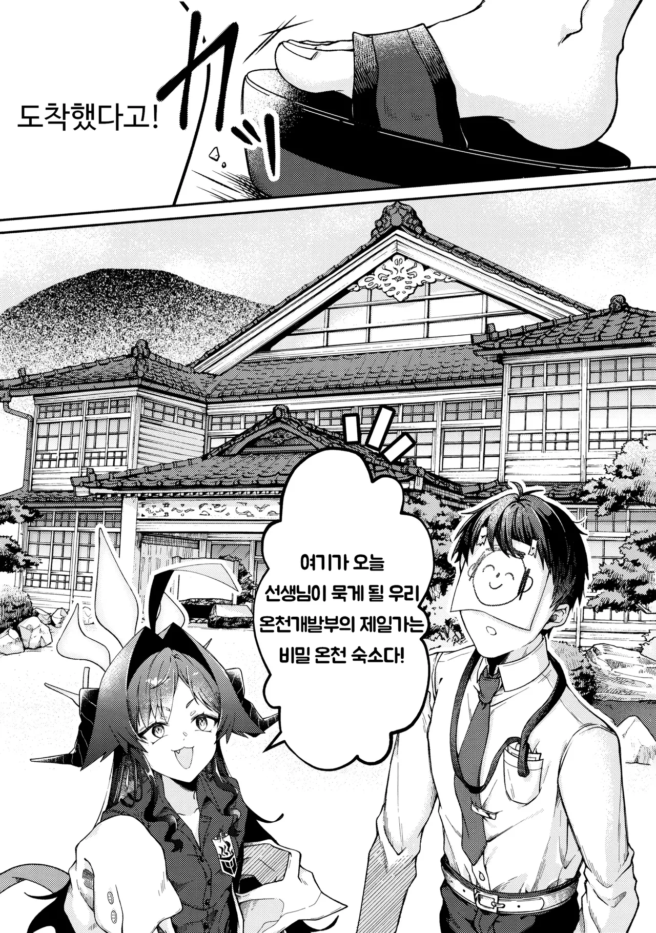 Karada no Shin made Atatamete | 몸의 심까지 데워줘 page 4 full