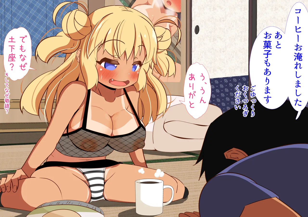 Tonari no Heya no Futoukouji page 10 full