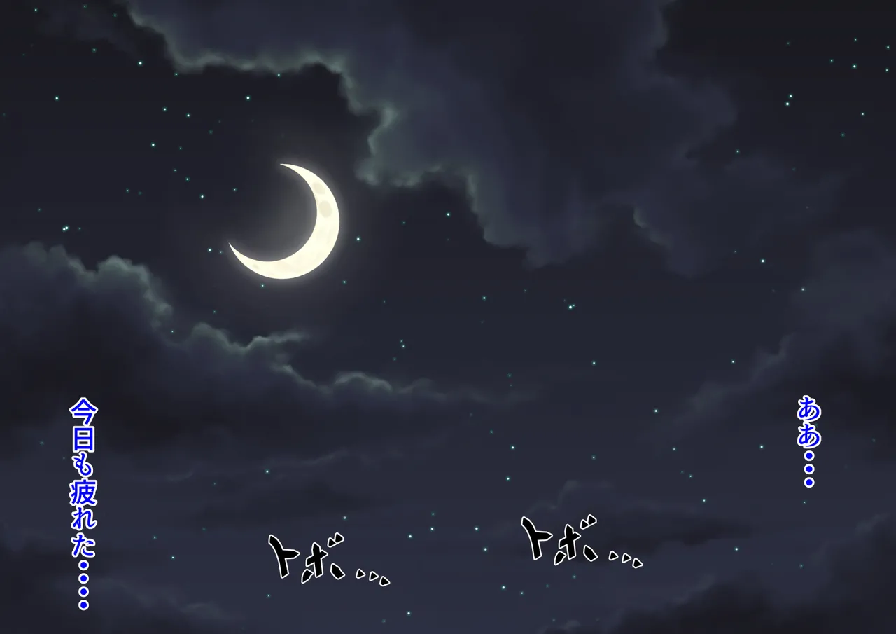 Tonari no Heya no Futoukouji page 2 full