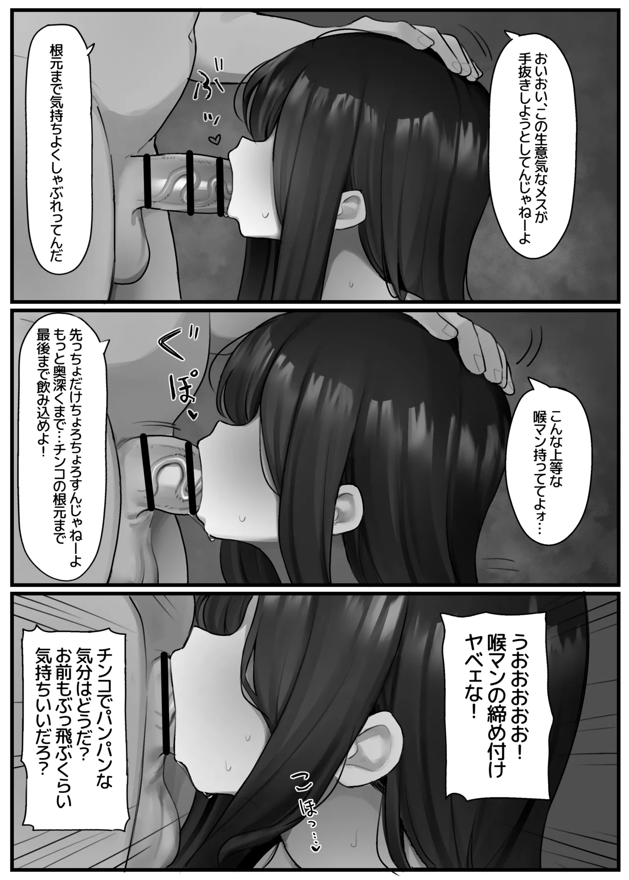 Jiko Bukken page 9 full