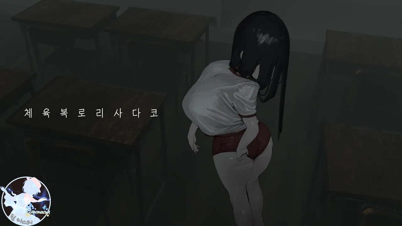 Taisoufuku Loli Sadako page 1 full