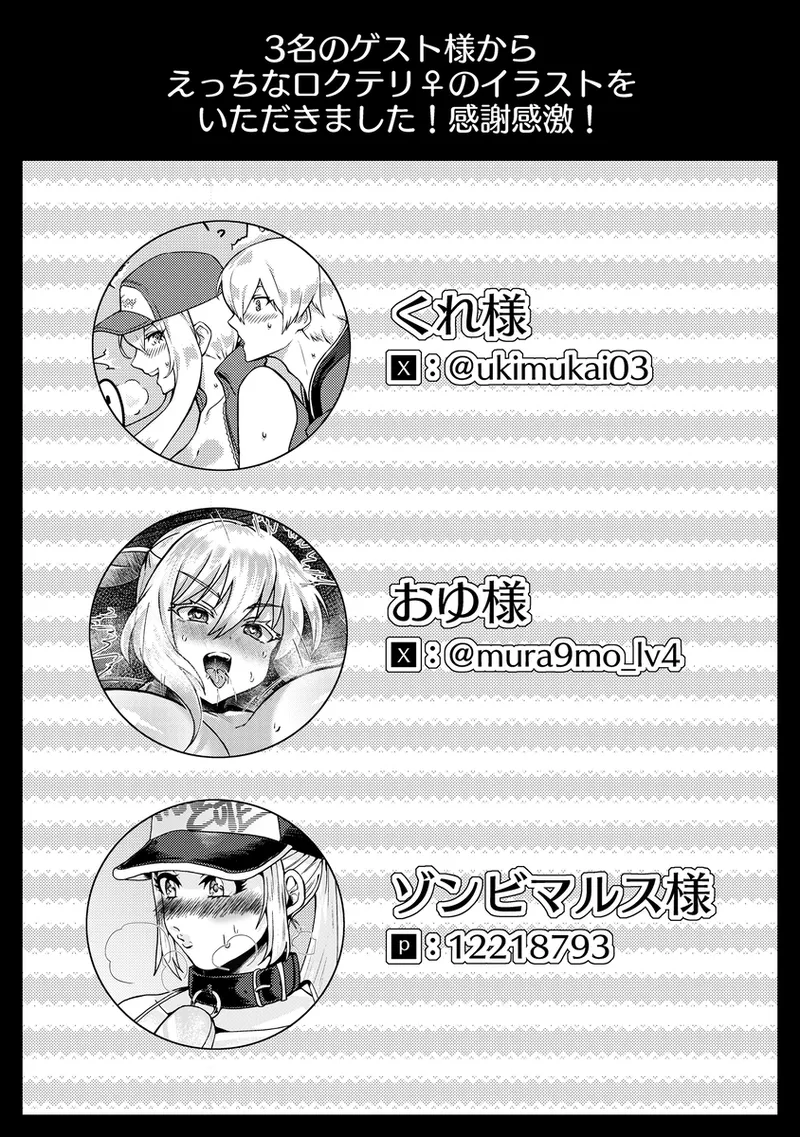 WOLVES MATING！ page 9 full