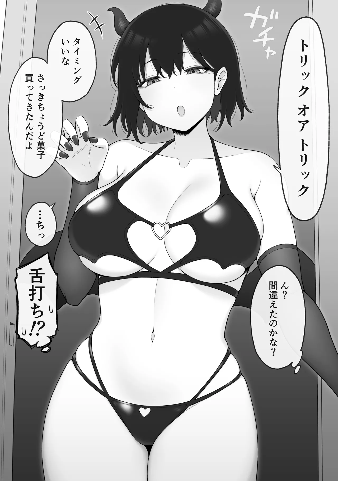 Issen o Koetai Cool-kei no Onnanoko page 10 full