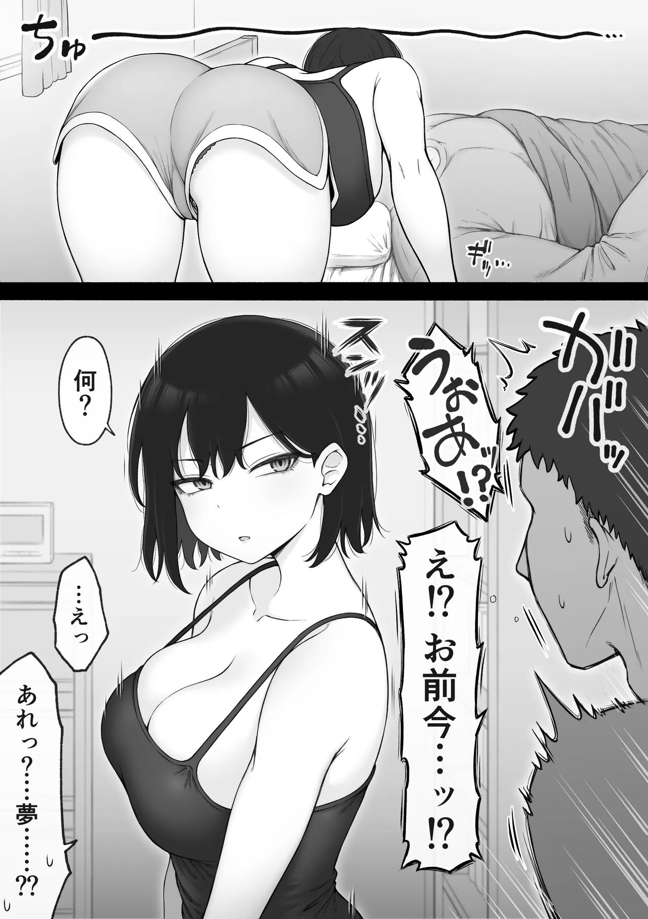 Issen o Koetai Cool-kei no Onnanoko page 4 full