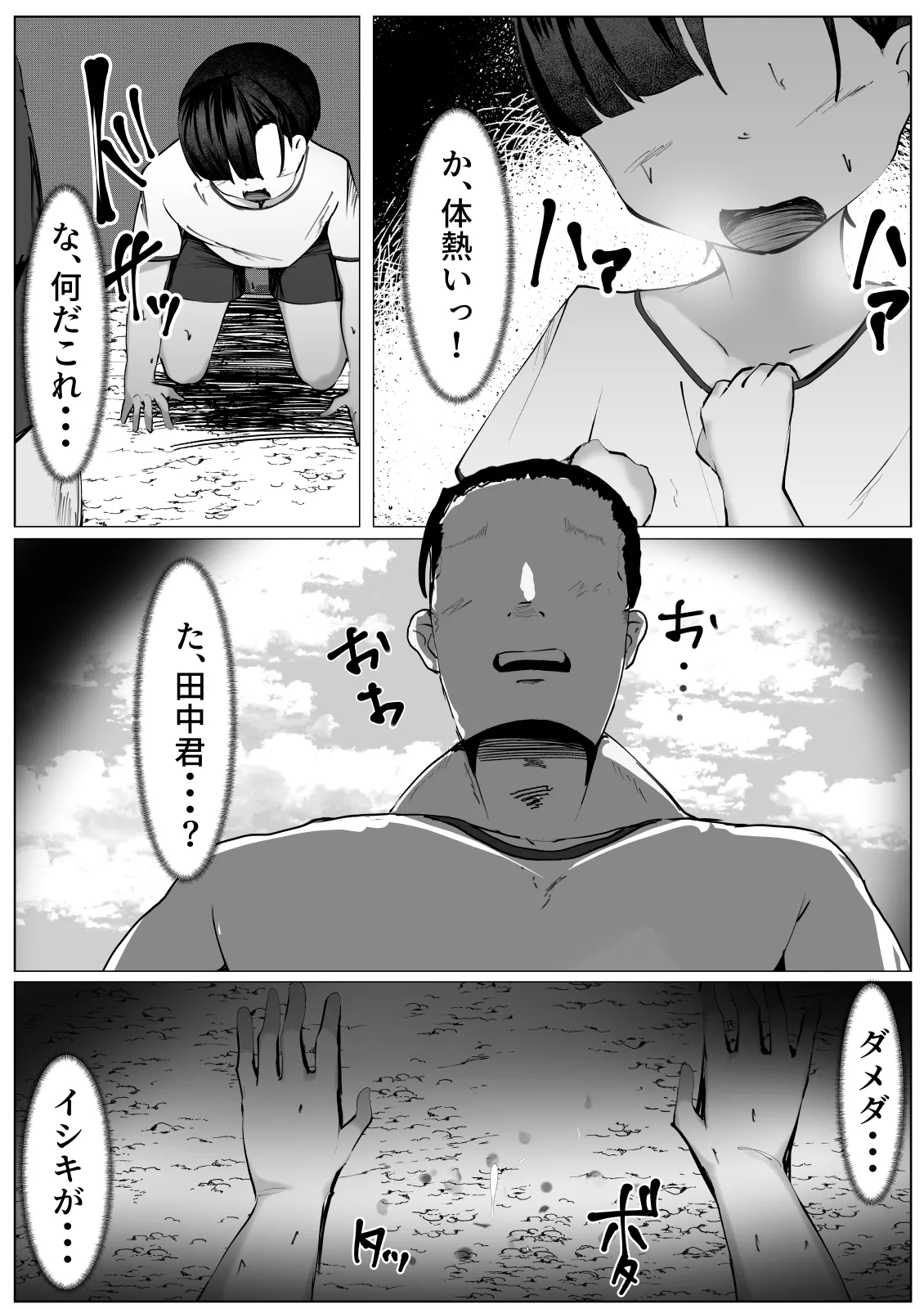Kusuri o Morarete Onna ni sareta Boku no Matsuro page 5 full