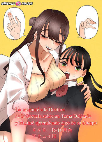 Hoken no Sensei ni Delicate na Onayami Soudan Shitara Karada de Osowaru Koto ni Natta Hanashi cover