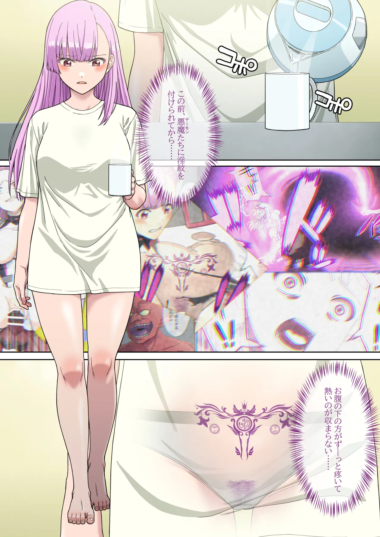 Danmashi Erika Chapter 2 page 3 full