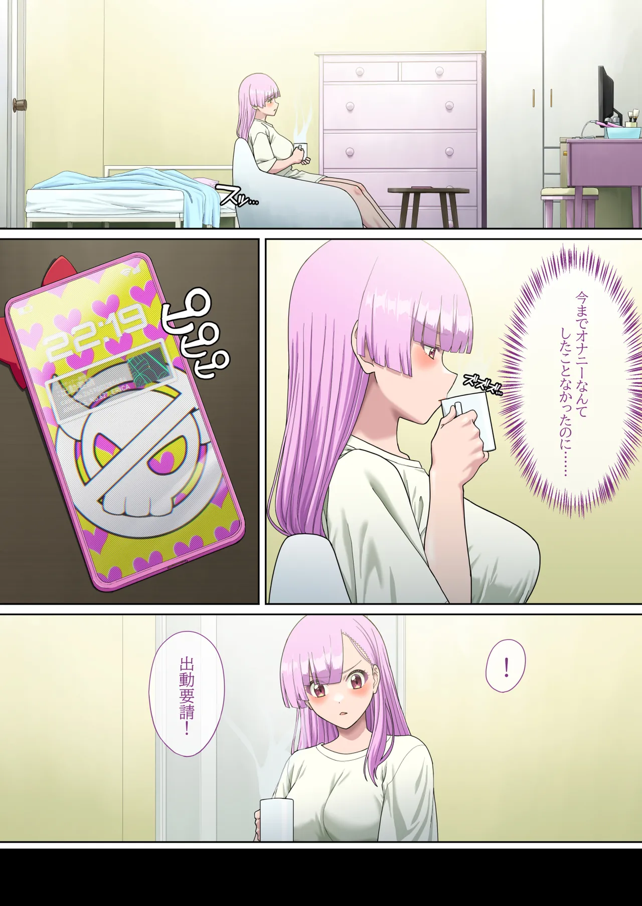 Danmashi Erika Chapter 2 page 4 full