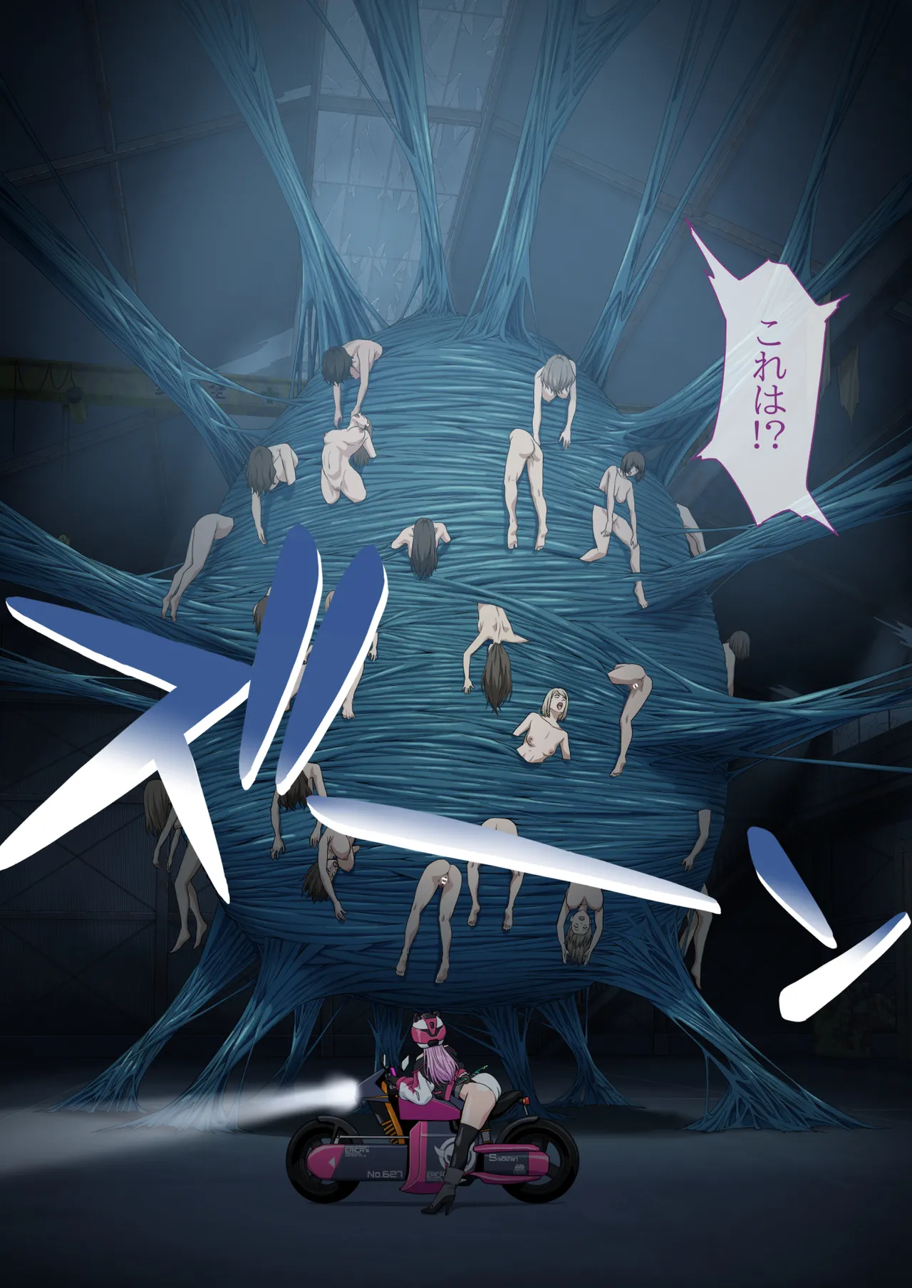 Danmashi Erika Chapter 2 page 8 full