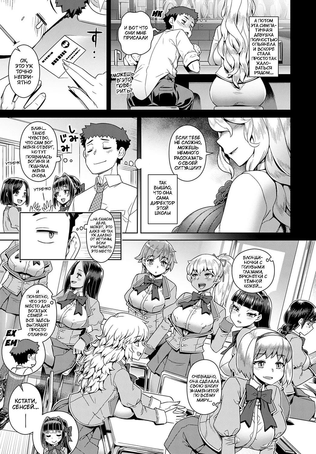 Школа суккубов: доильная практика....на мне! page 3 full