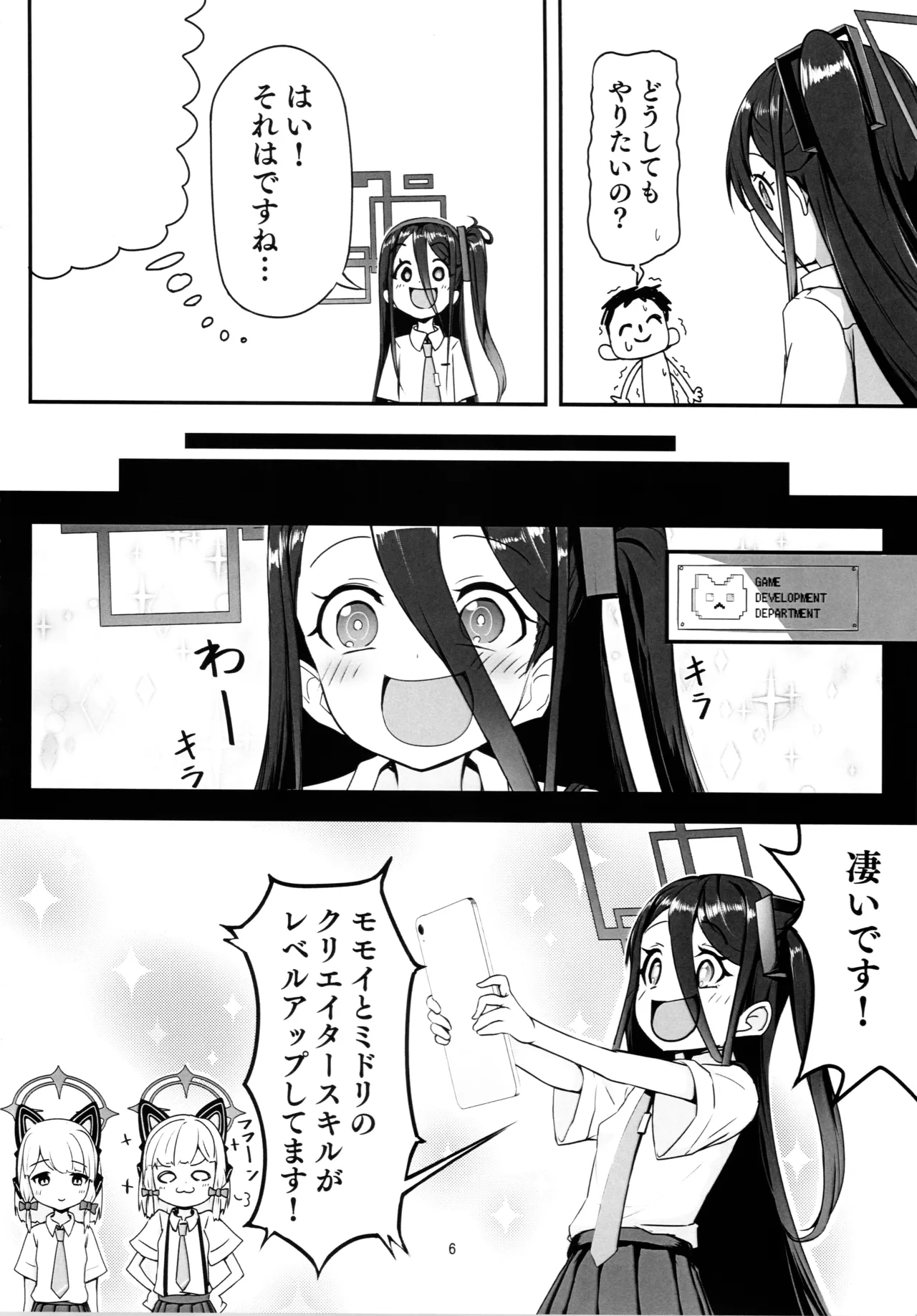 Himitsu no Game Seisaku 2 Alice Hen page 5 full