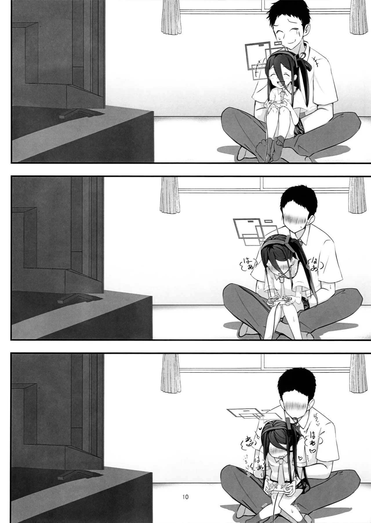 Himitsu no Game Seisaku 2 Alice Hen page 9 full