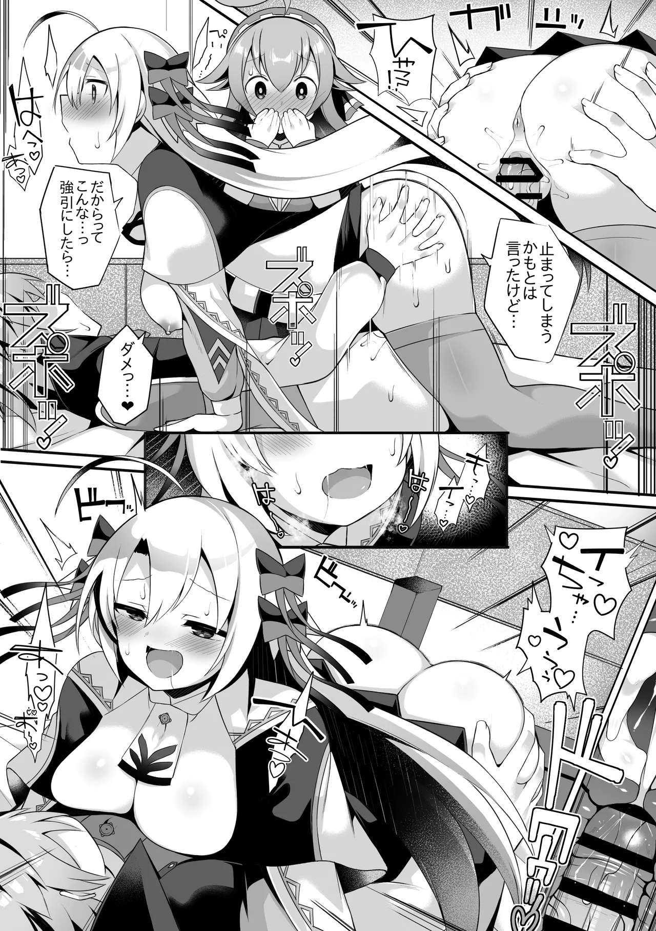 Lupico to Kanon 2 page 3 full