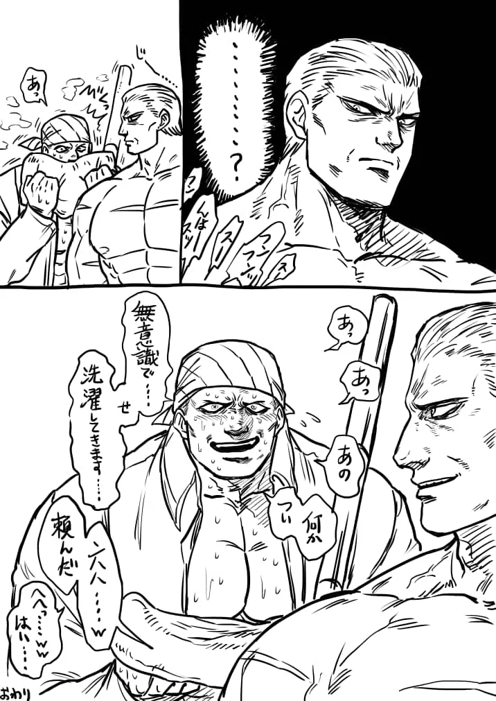 Yamazaki - Geese others page 8 full