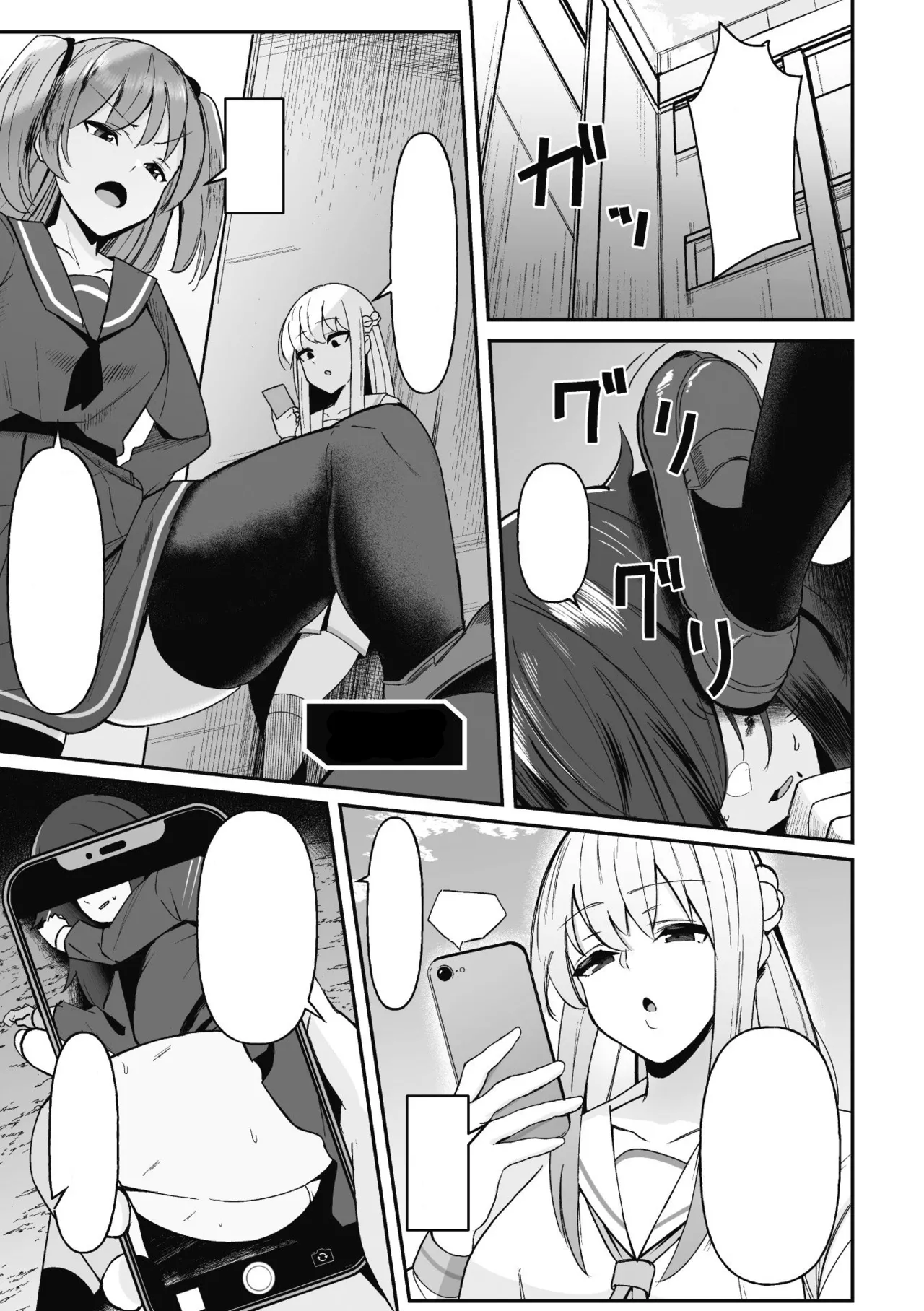 Hypnotize F Ch. 1 page 3 full