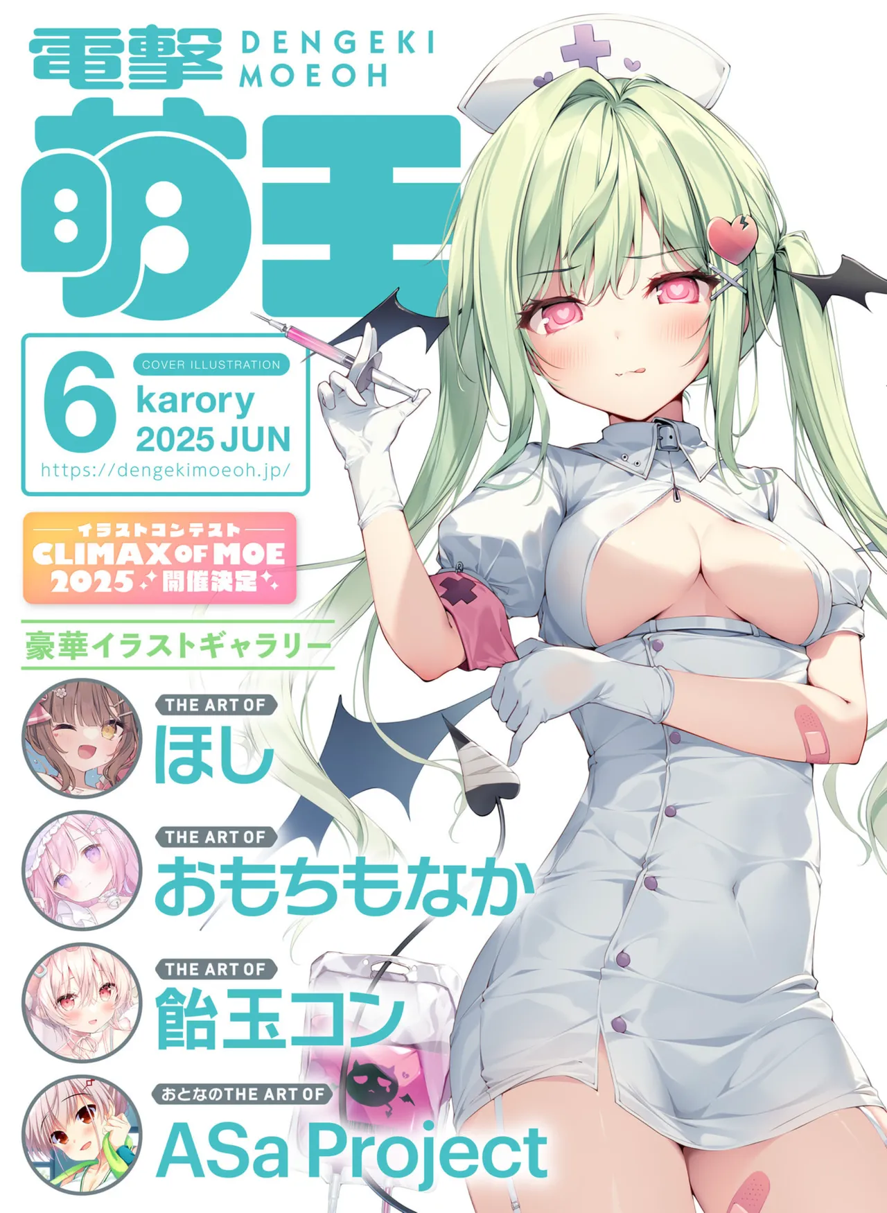 Dengeki Moeoh 2025-06 page 1 full
