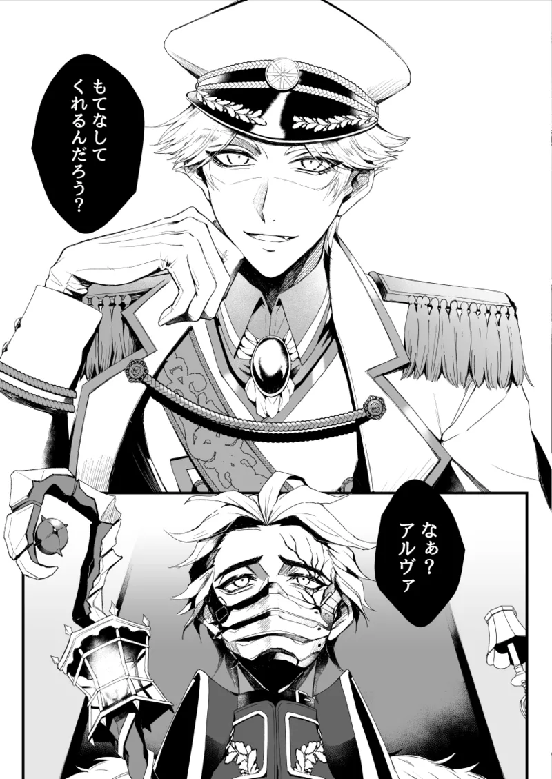 Kyokkouno ori page 7 full