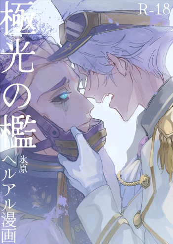 Kyokkouno ori cover