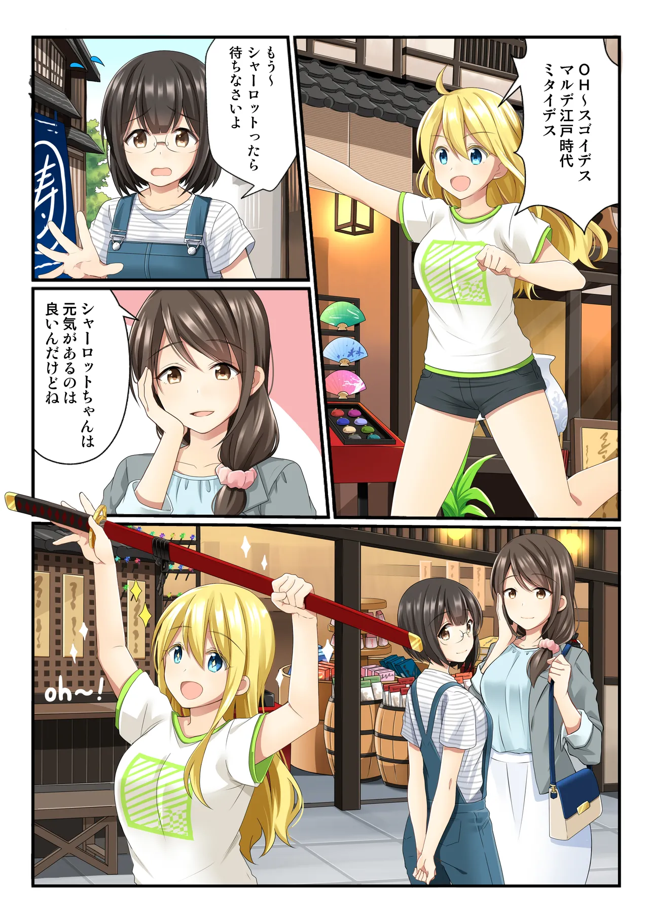 Blue-eyed H Doll page 1 full