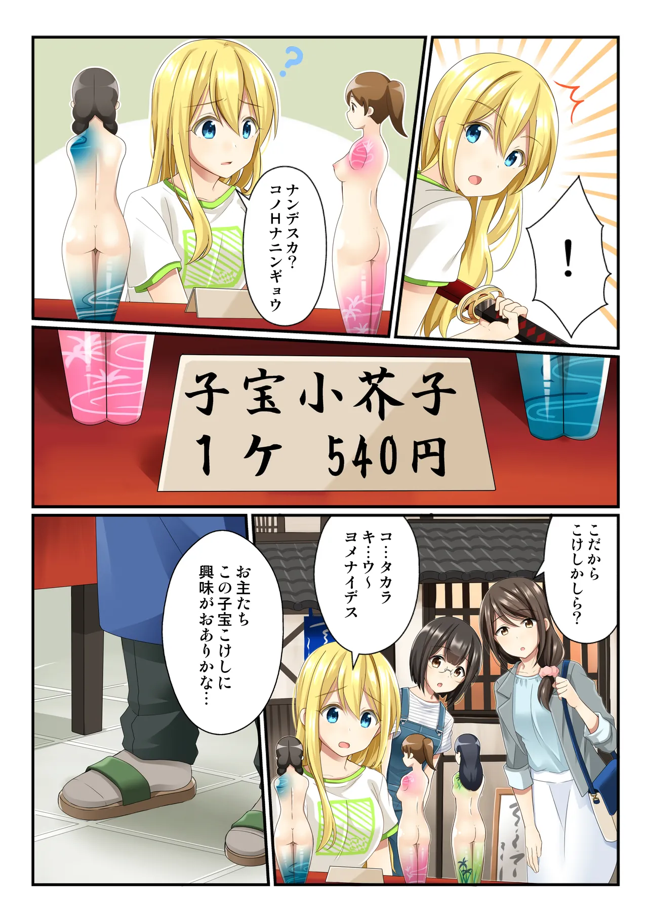 Blue-eyed H Doll page 2 full