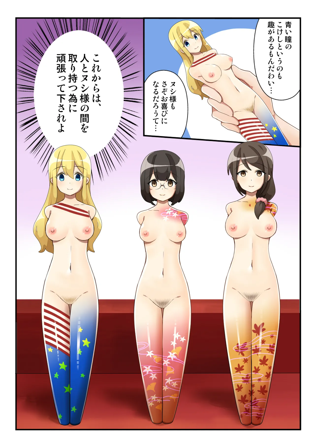 Blue-eyed H Doll page 5 full