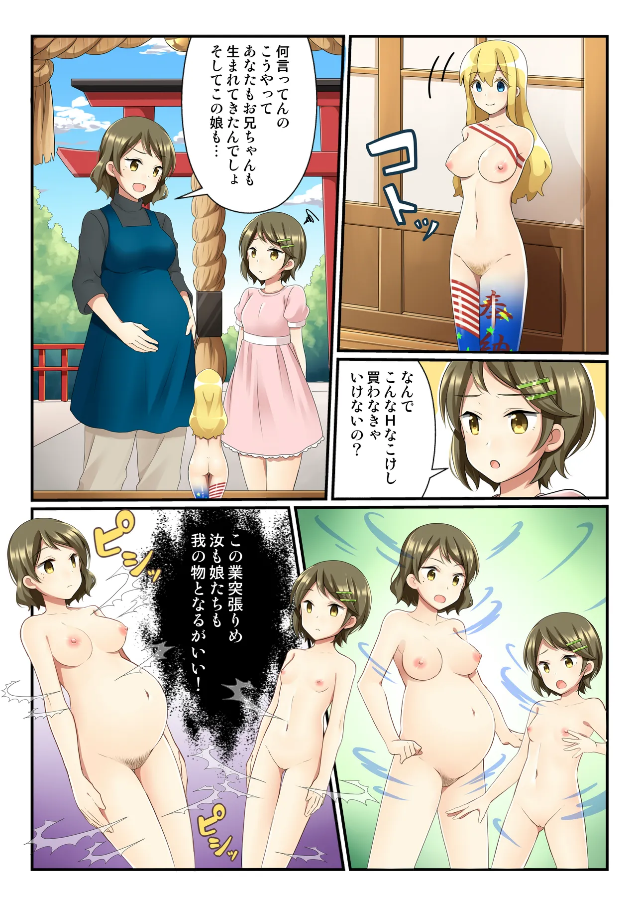 Blue-eyed H Doll page 6 full