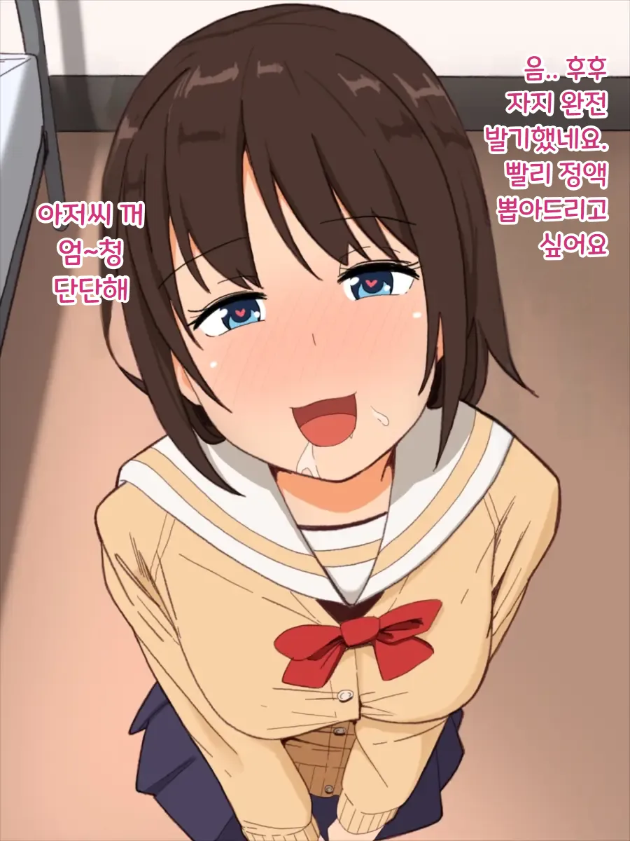 Yakan Fuuzoku School JK Fuuzoku～Yoru no Gakkou de Nuki Houdai～ page 8 full