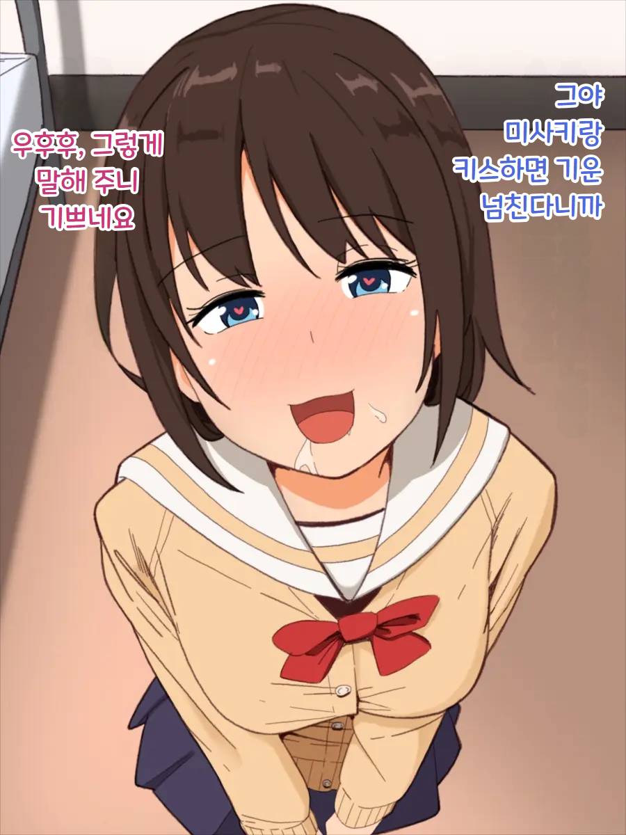 Yakan Fuuzoku School JK Fuuzoku～Yoru no Gakkou de Nuki Houdai～ page 9 full