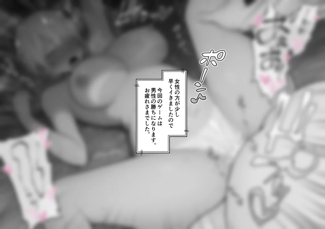 っさんとギャル page 5 full