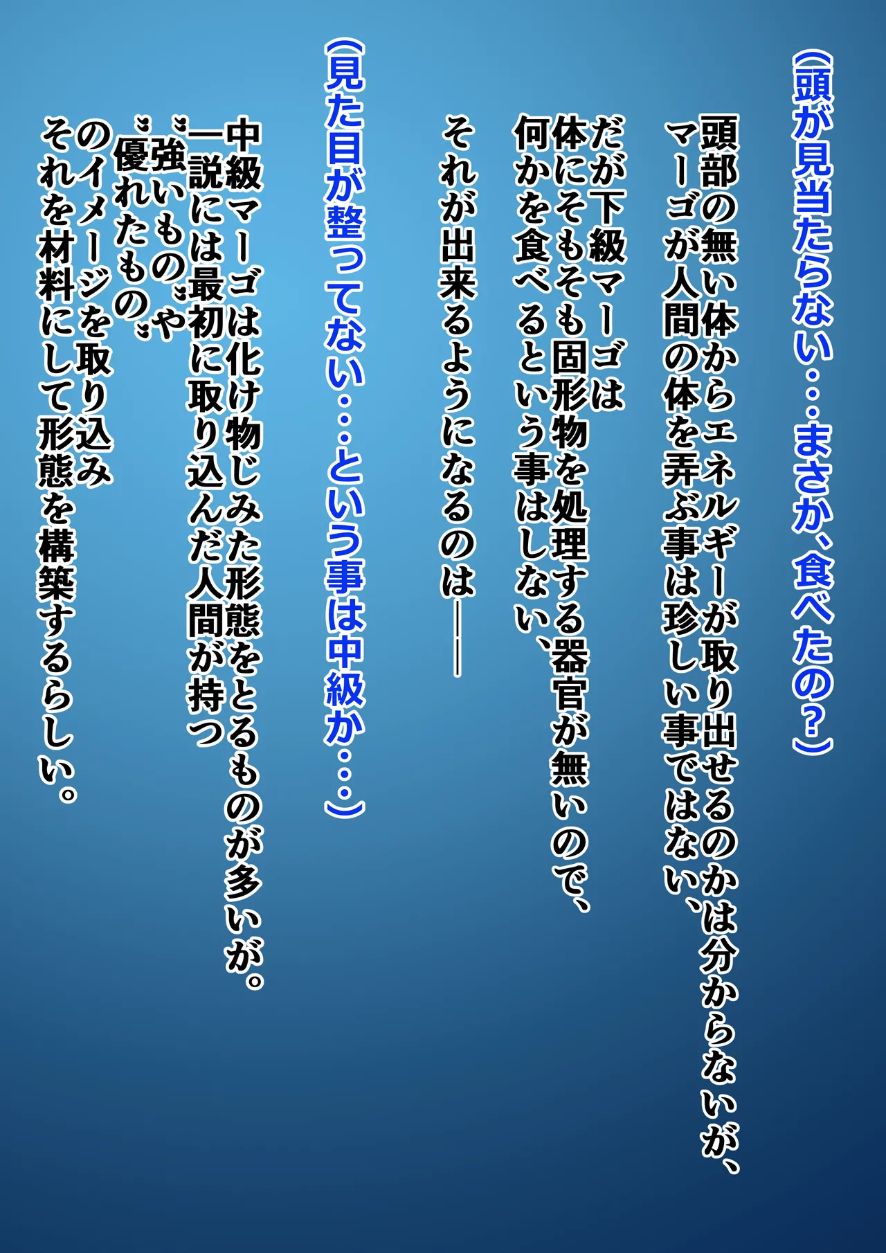Māgohantā rento vs kabūdora page 8 full