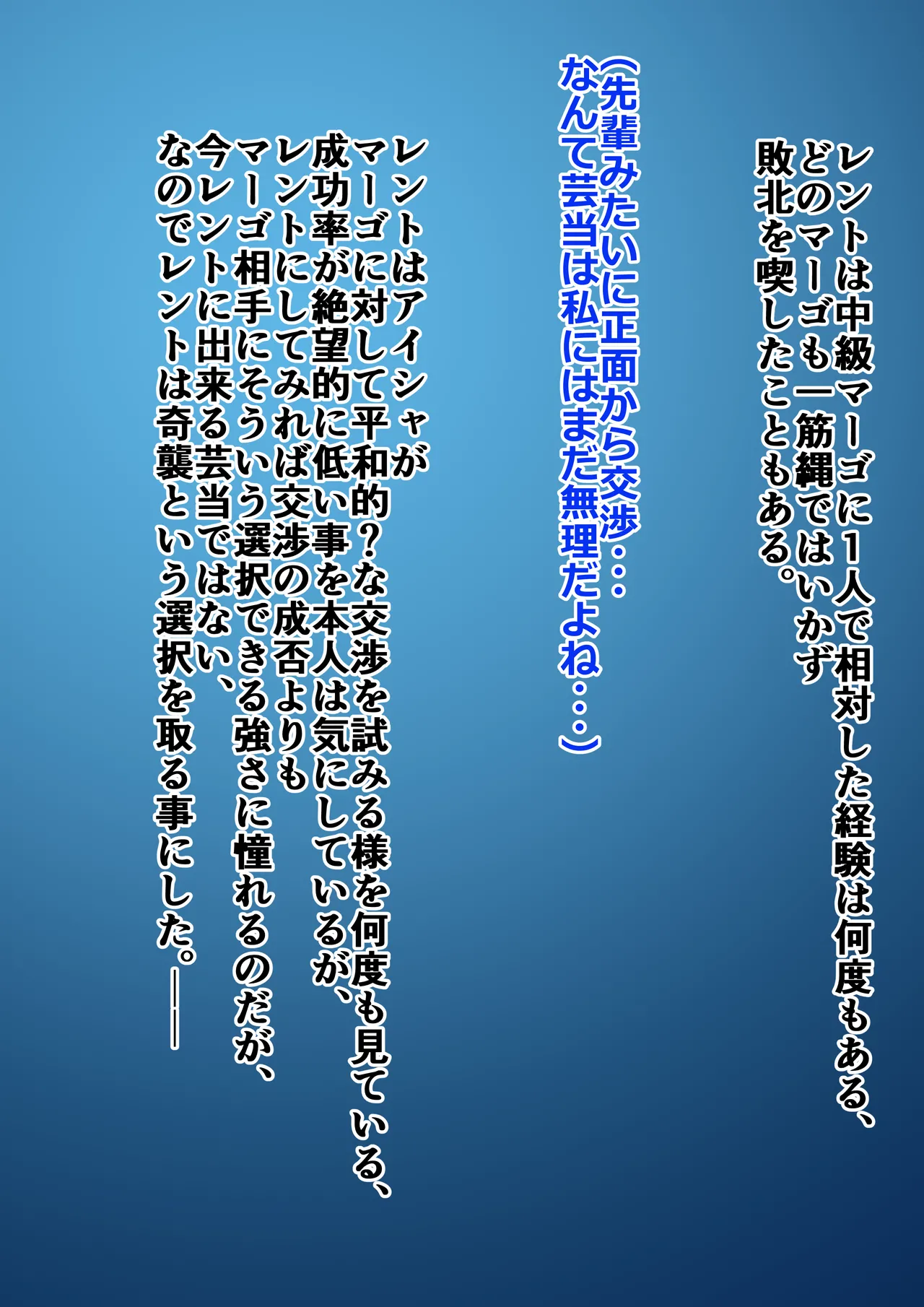 Māgohantā rento vs kabūdora page 9 full