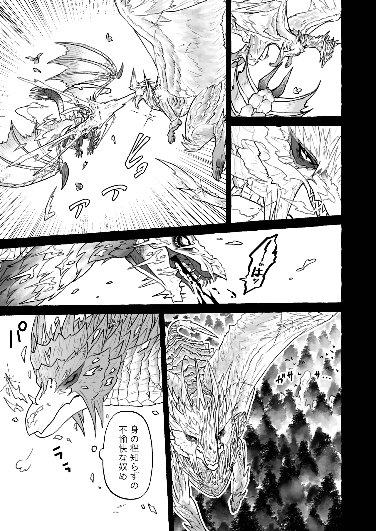 Indulge Youself In The Venous Love page 7 full