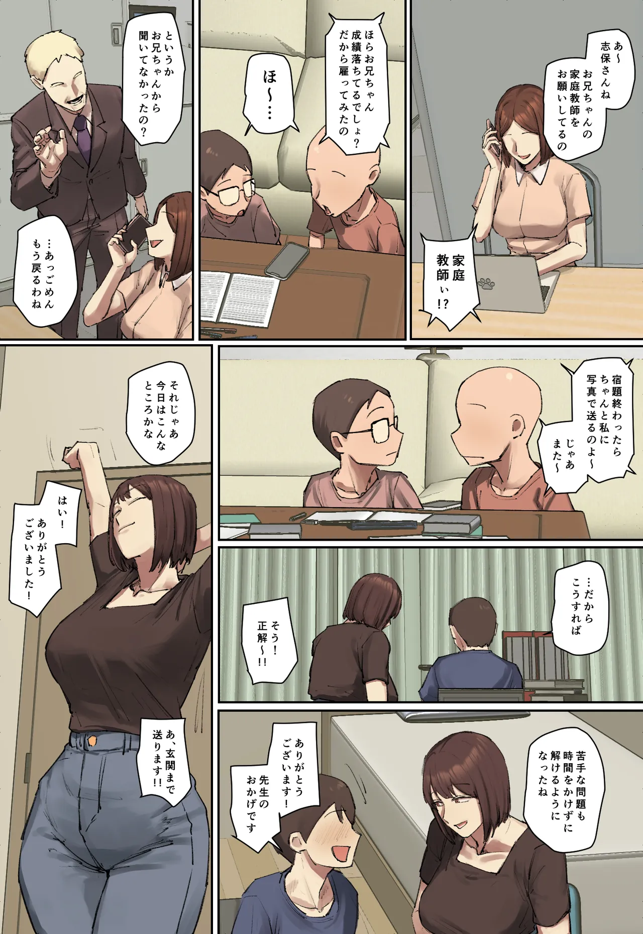 Onii-chan no Kateikyoushi ni Hitomebore! page 7 full