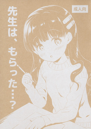 Sensei wa, moratta...? cover
