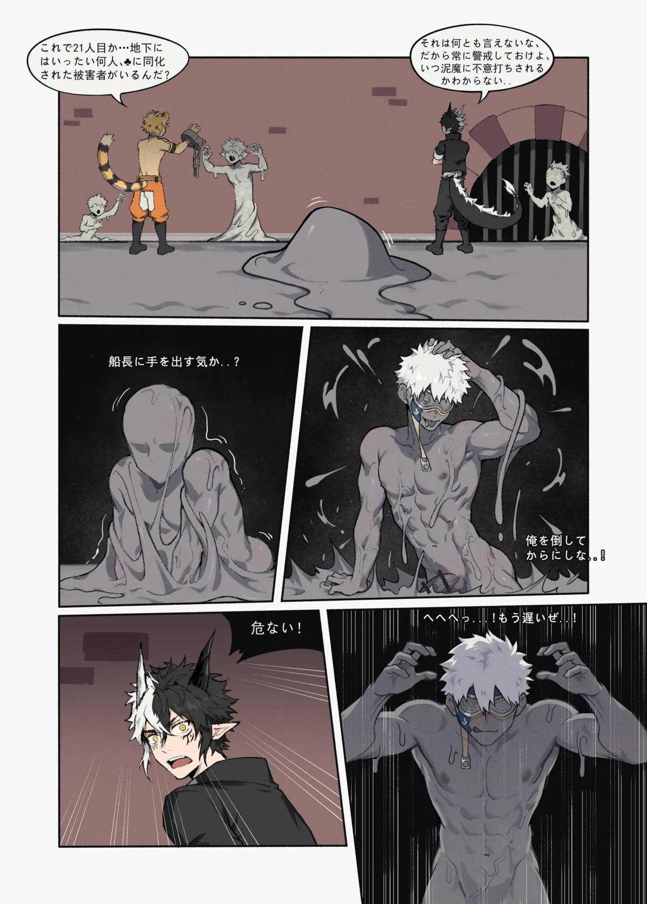 The Cooked Tiger Dragon Chef page 2 full