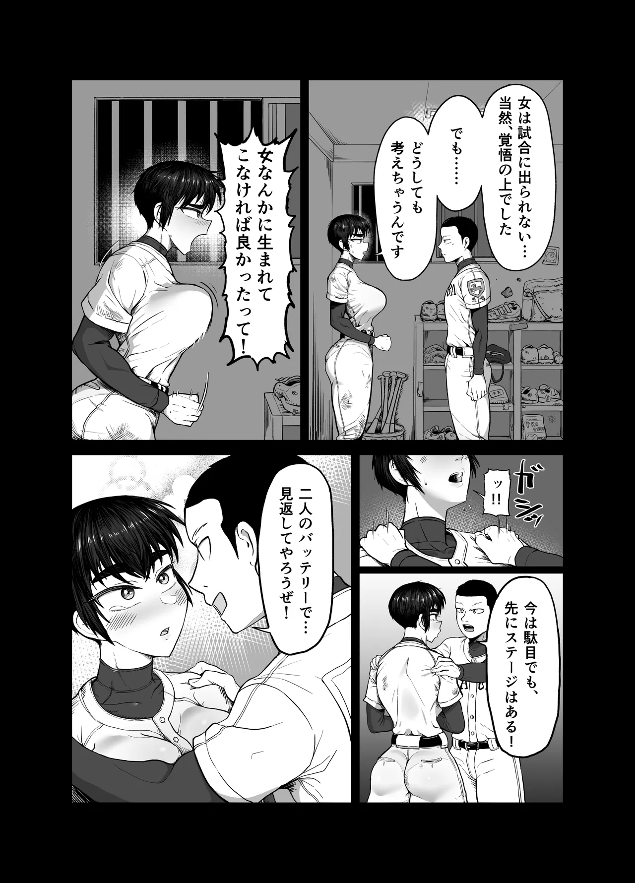 Yakyuubu Kouhai x NTR 1. Ou-sama Game Hen page 3 full