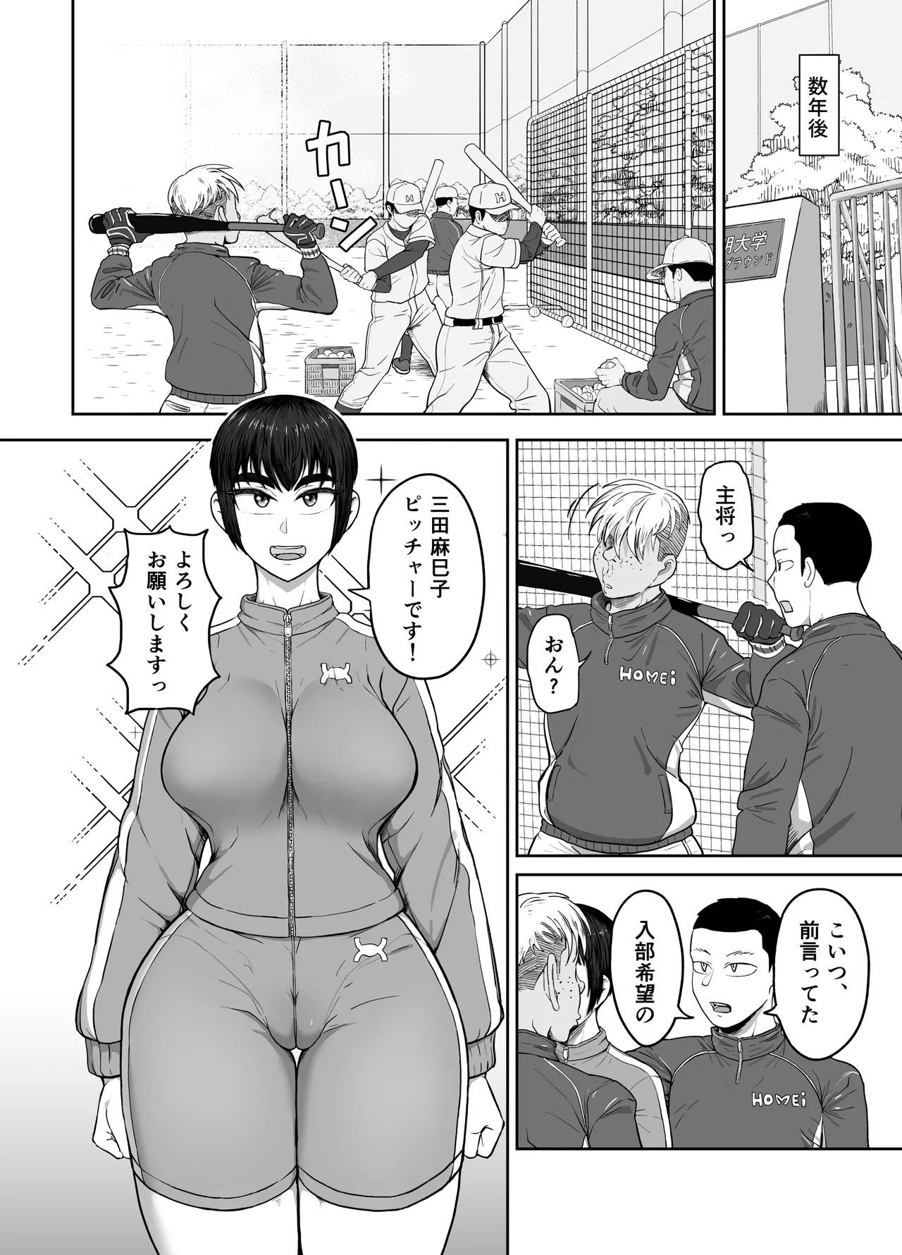 Yakyuubu Kouhai x NTR 1. Ou-sama Game Hen page 4 full