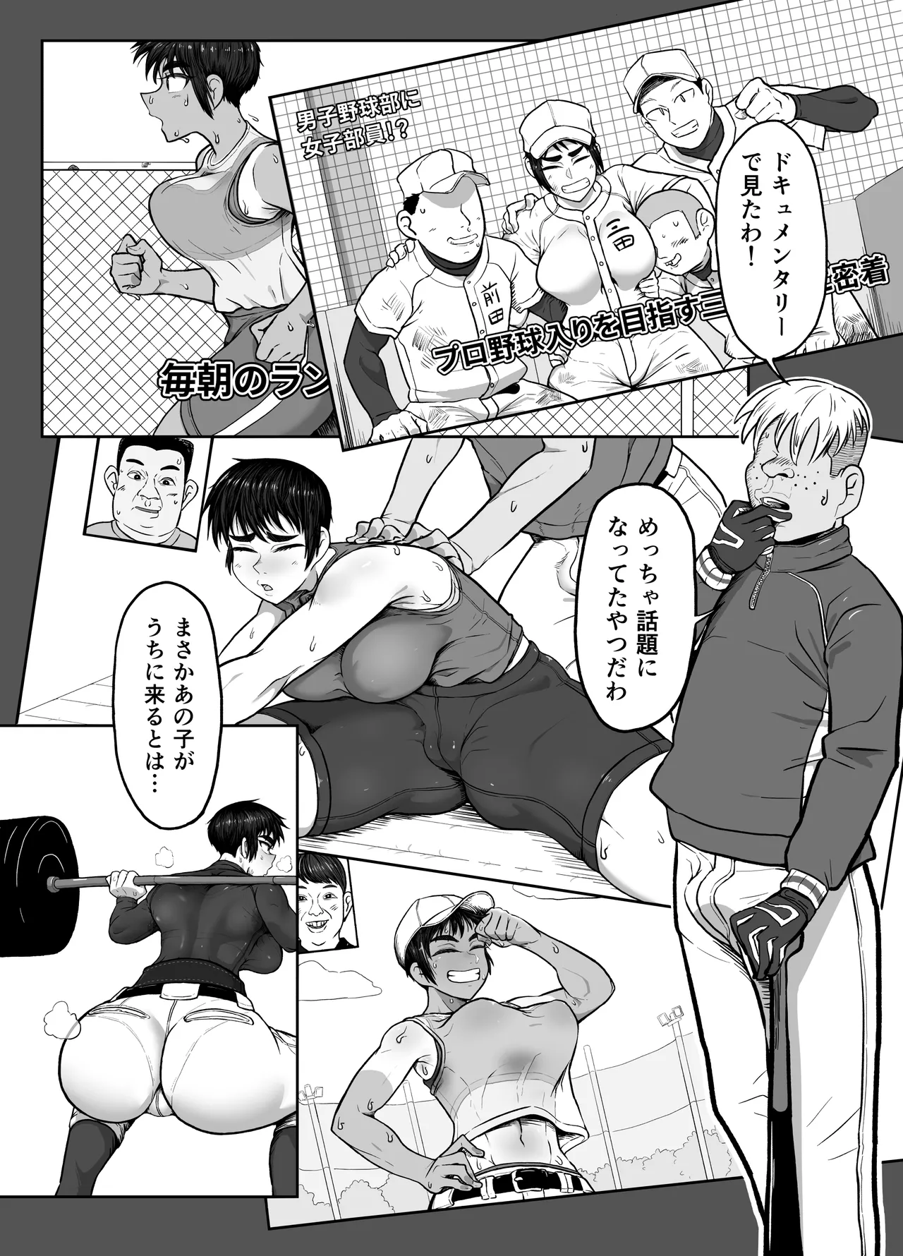 Yakyuubu Kouhai x NTR 1. Ou-sama Game Hen page 6 full
