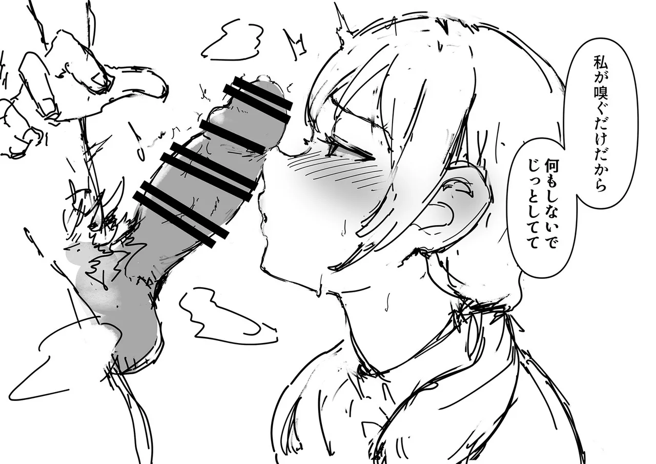 -Artist- manjin page 8 full